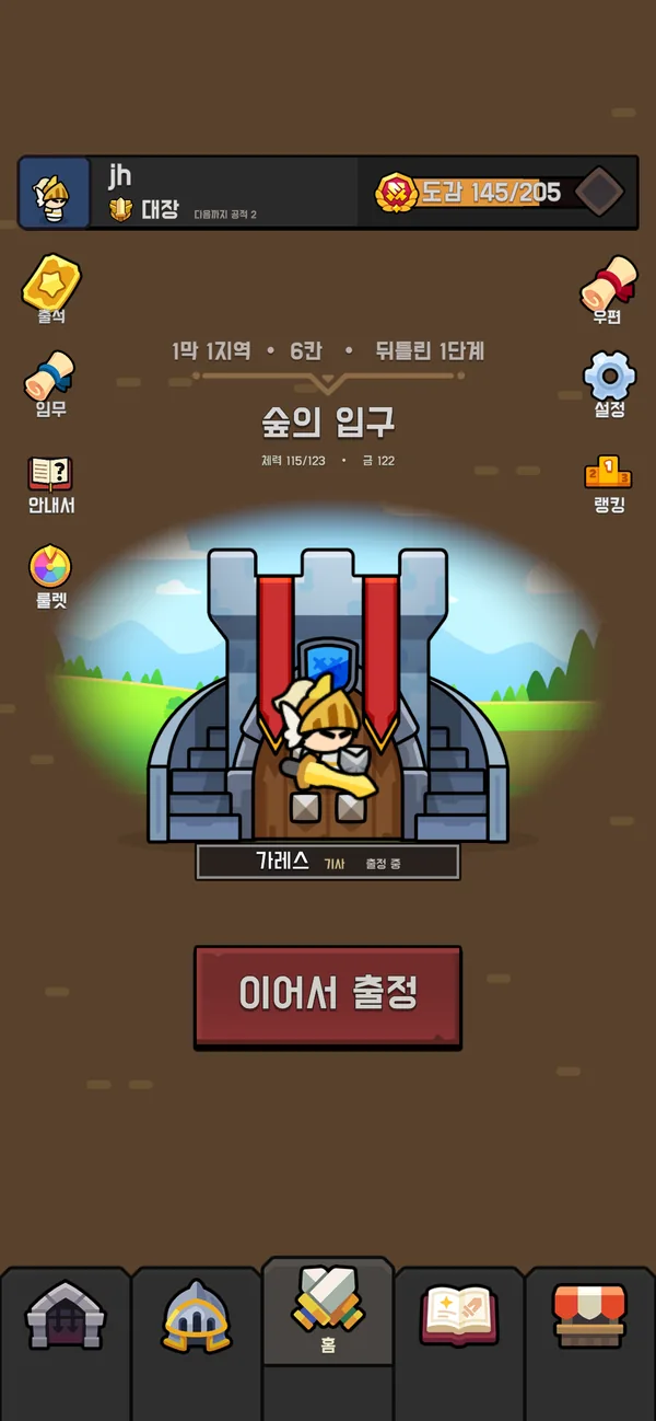 로비